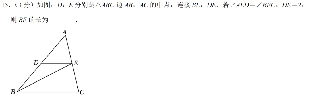 2024浙江中考数学卷分析 第15张