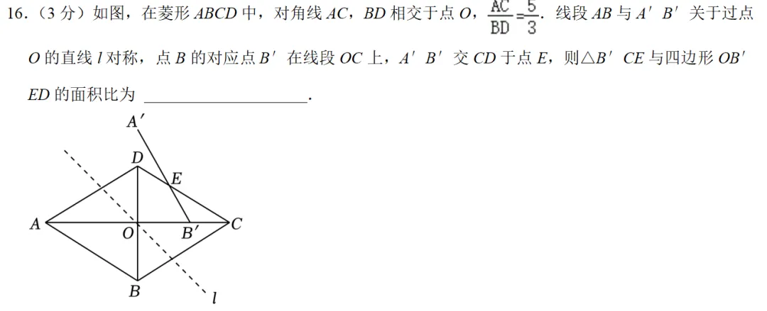 2024浙江中考数学卷分析 第16张