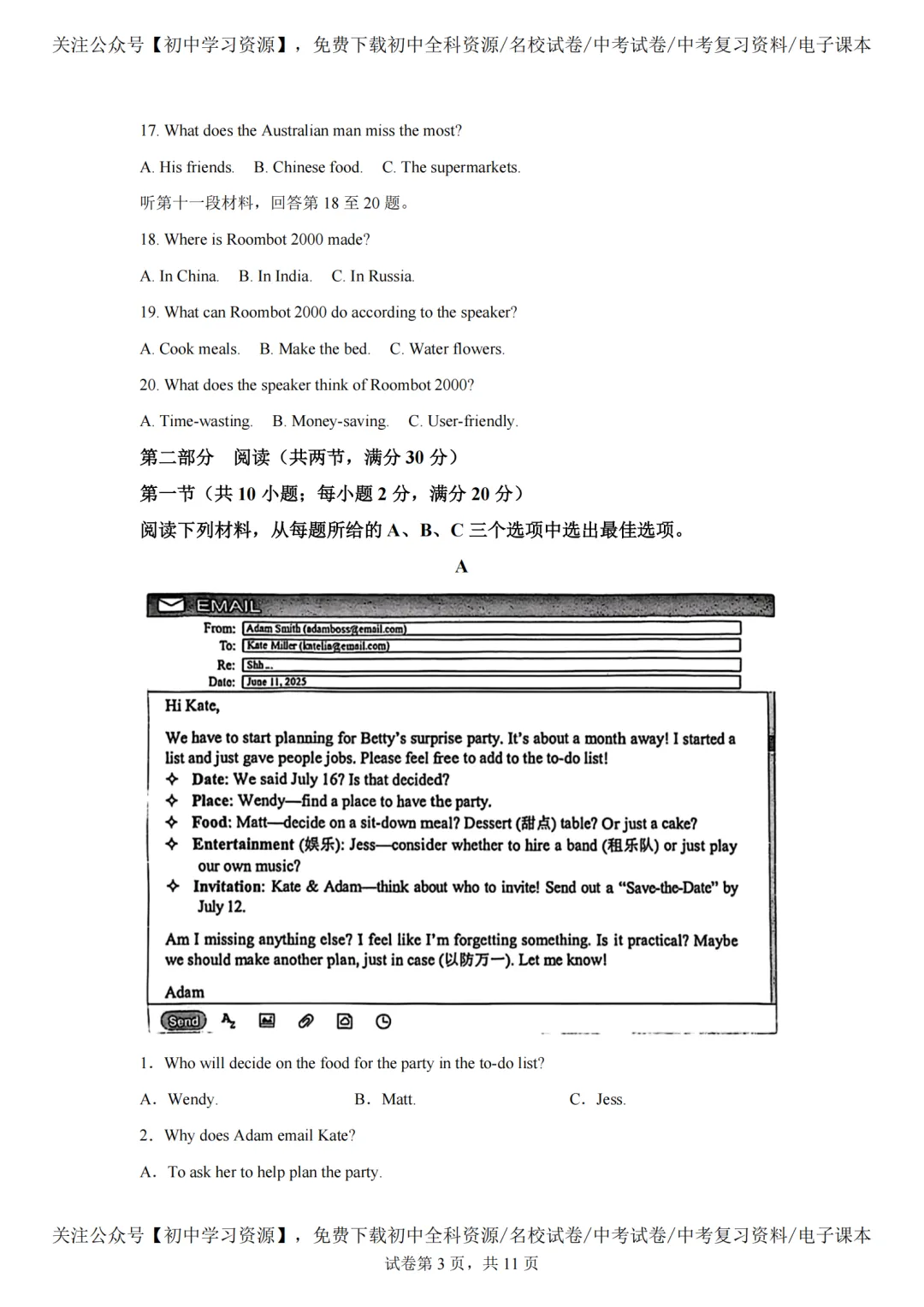 2025年湖南长沙市中考英语真题试卷(含答案) 第7张 2025年湖南长沙市中考英语真题试卷(含答案) 第7张