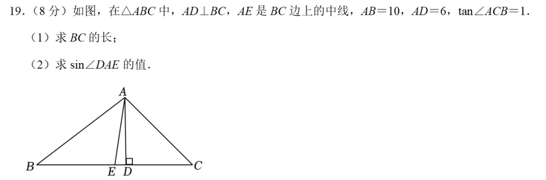 2024浙江中考数学卷分析 第19张