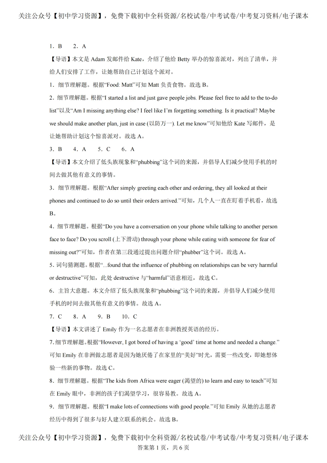 2025年湖南长沙市中考英语真题试卷(含答案) 第17张 2025年湖南长沙市中考英语真题试卷(含答案) 第17张