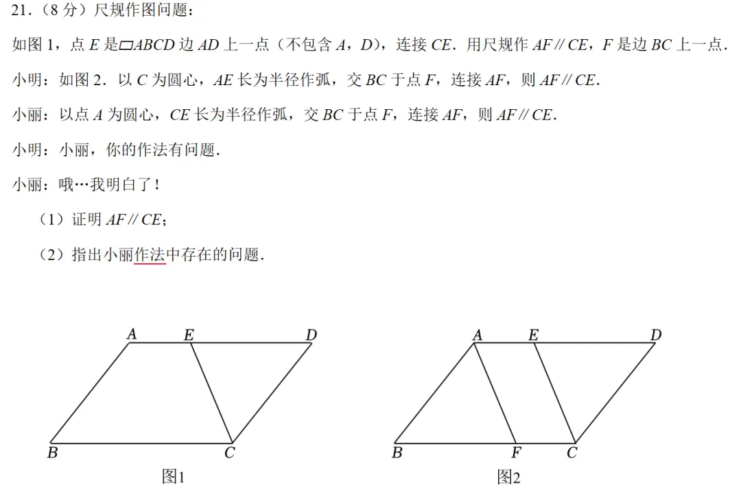 2024浙江中考数学卷分析 第22张