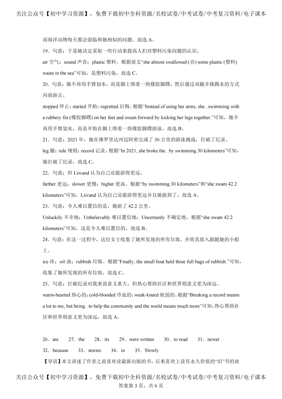 2025年湖南长沙市中考英语真题试卷(含答案) 第19张 2025年湖南长沙市中考英语真题试卷(含答案) 第19张