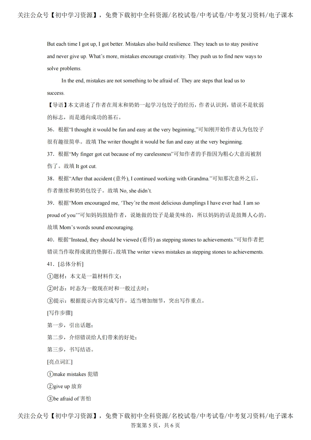2025年湖南长沙市中考英语真题试卷(含答案) 第21张 2025年湖南长沙市中考英语真题试卷(含答案) 第21张
