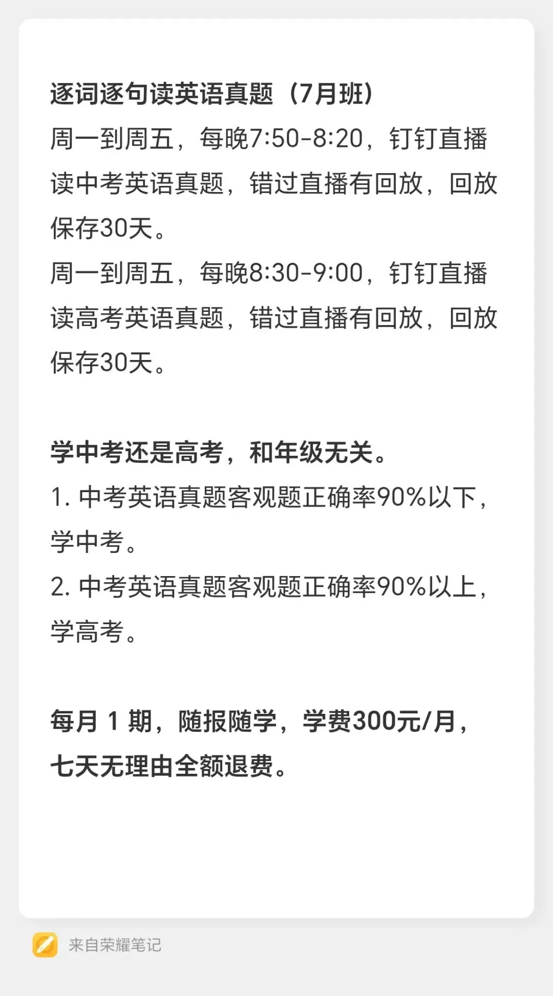 英语是个好同志|逐词逐句读高考真题(2026-05-29) 第1张 英语是个好同志|逐词逐句读高考真题(2026-05-29) 第1张