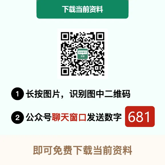 2025年湖南长沙市中考生、地真题试卷(含答案) 第49张 2025年湖南长沙市中考生、地真题试卷(含答案) 第49张