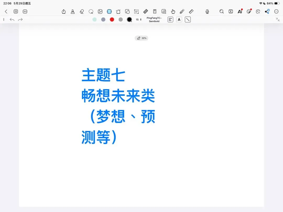 中考预测作文主题七-八分享 第1张 中考预测作文主题七-八分享 第1张