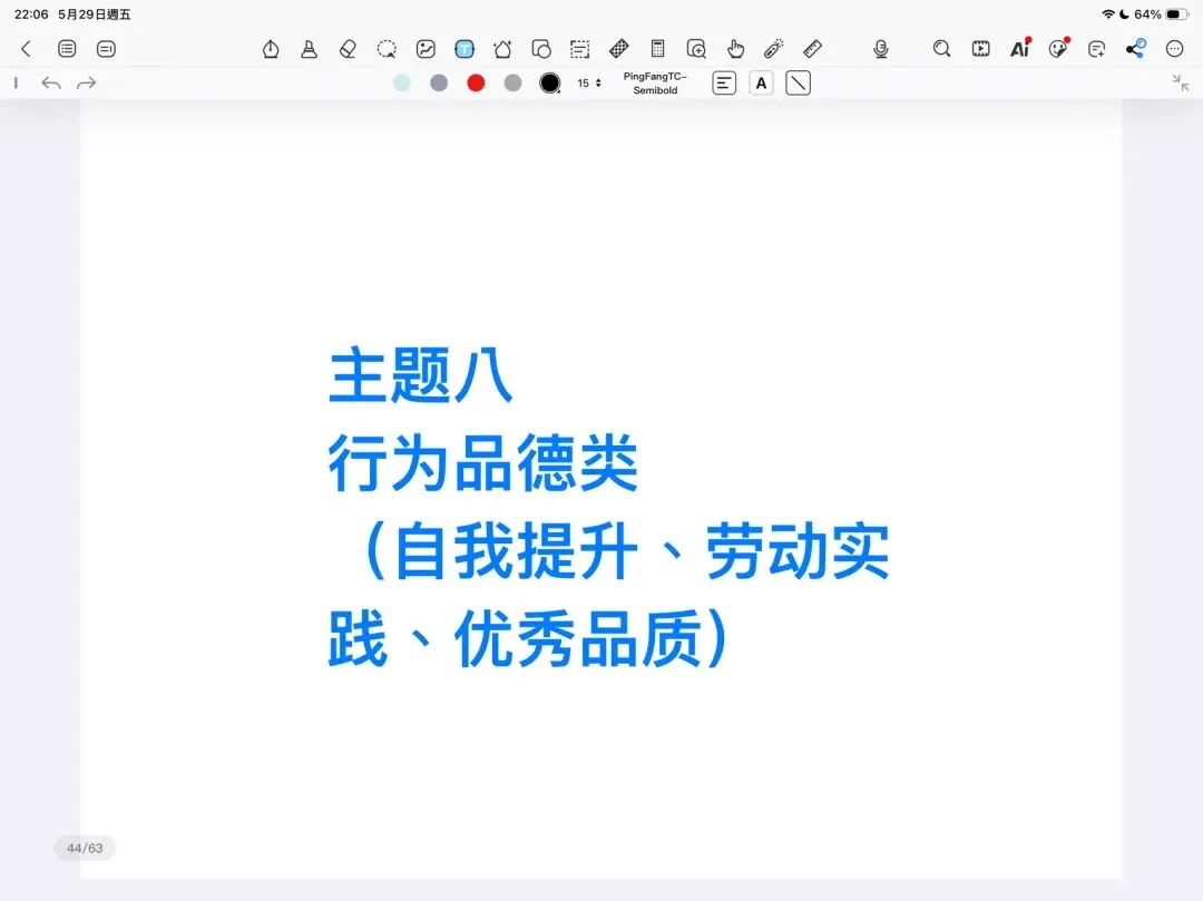 中考预测作文主题七-八分享 第4张 中考预测作文主题七-八分享 第4张