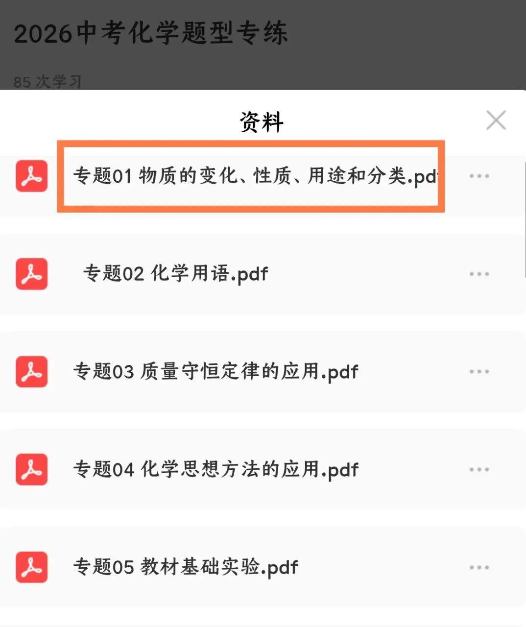 2026中考化学题型专练丨物质变化、性质、用途、分类,一篇吃透!(电子版可打印) 第8张