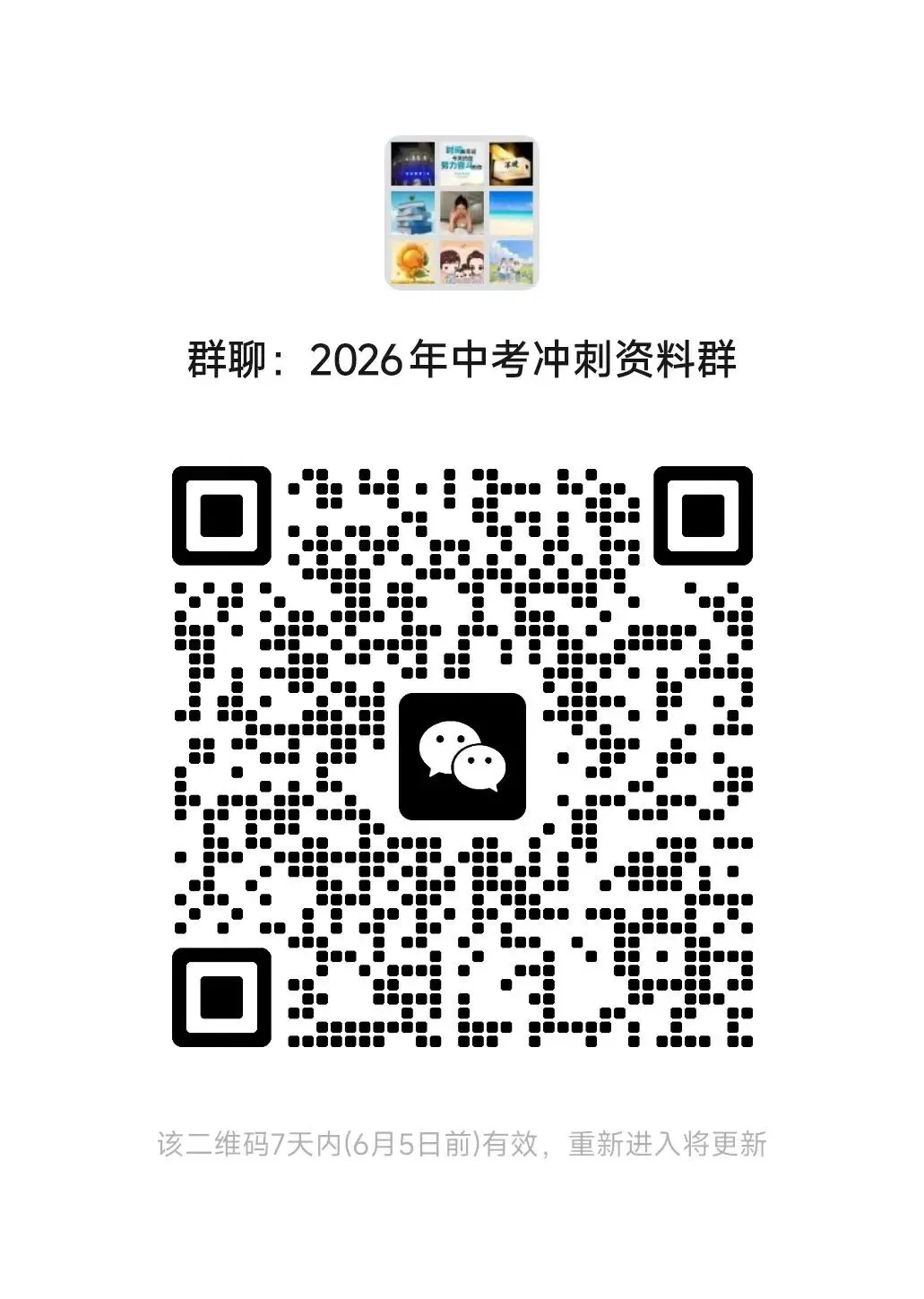 中考历史材料题8大关键词答题模板! 第1张