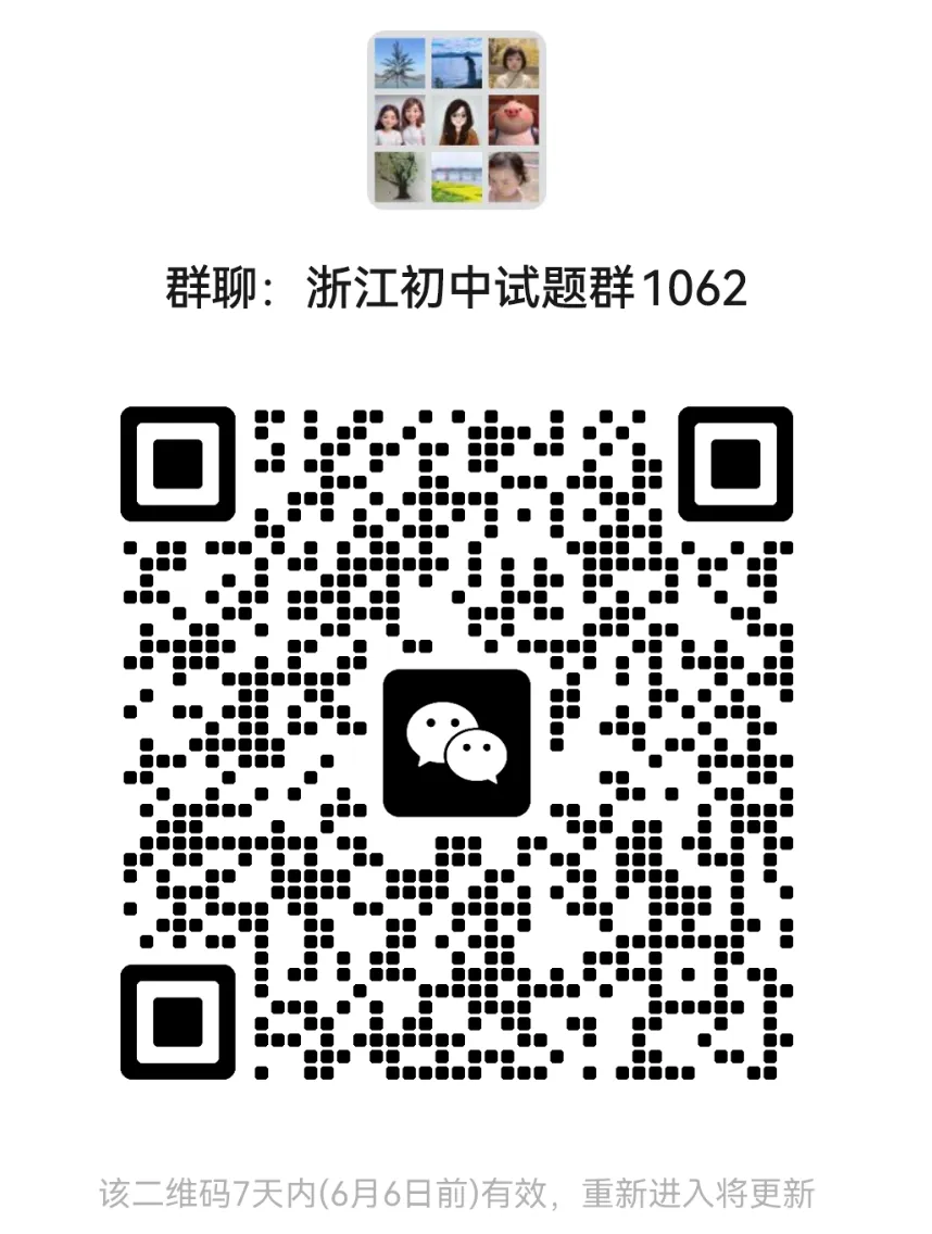 【中考二模22】26杭州钱塘区二模数学试题答案解析 (可下载)! 第23张