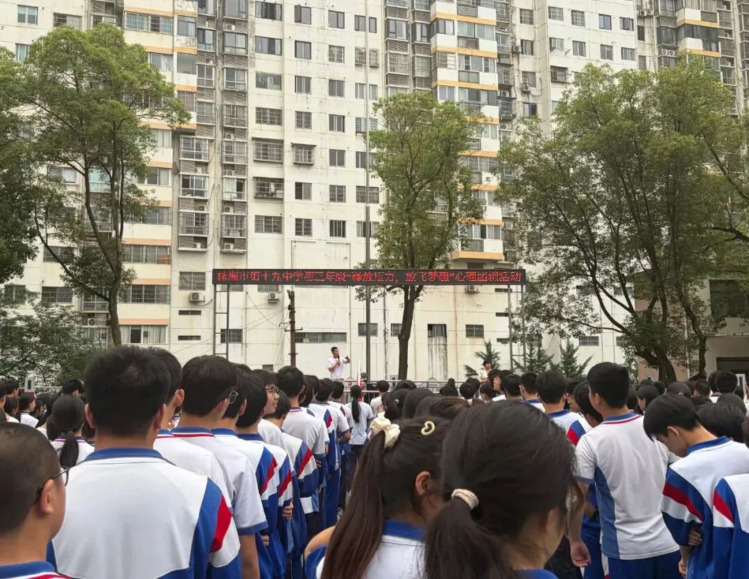 润心释压助中考,凝心逐梦向未来——株洲市第十九中学开展初三年级心理减压团辅活动 第1张 润心释压助中考,凝心逐梦向未来——株洲市第十九中学开展初三年级心理减压团辅活动 第1张