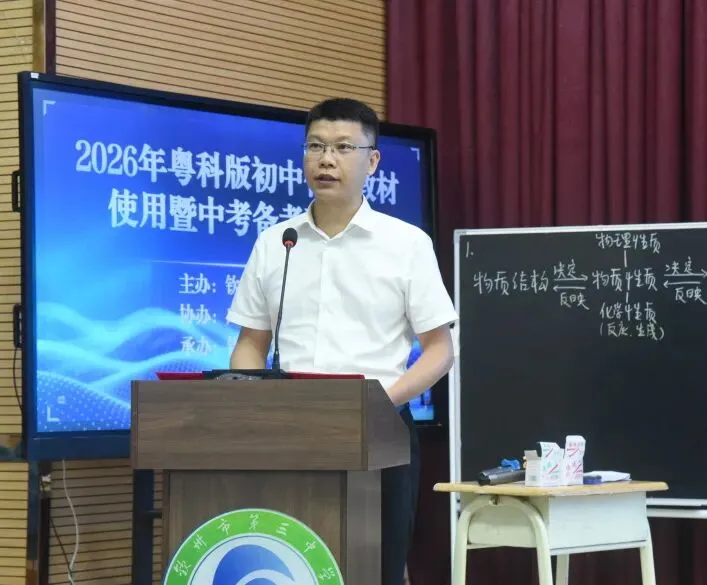 深耕教材促教学,聚力研讨备中考——全市初中化学教研活动在钦州三中圆满落幕 第6张 深耕教材促教学,聚力研讨备中考——全市初中化学教研活动在钦州三中圆满落幕 第6张