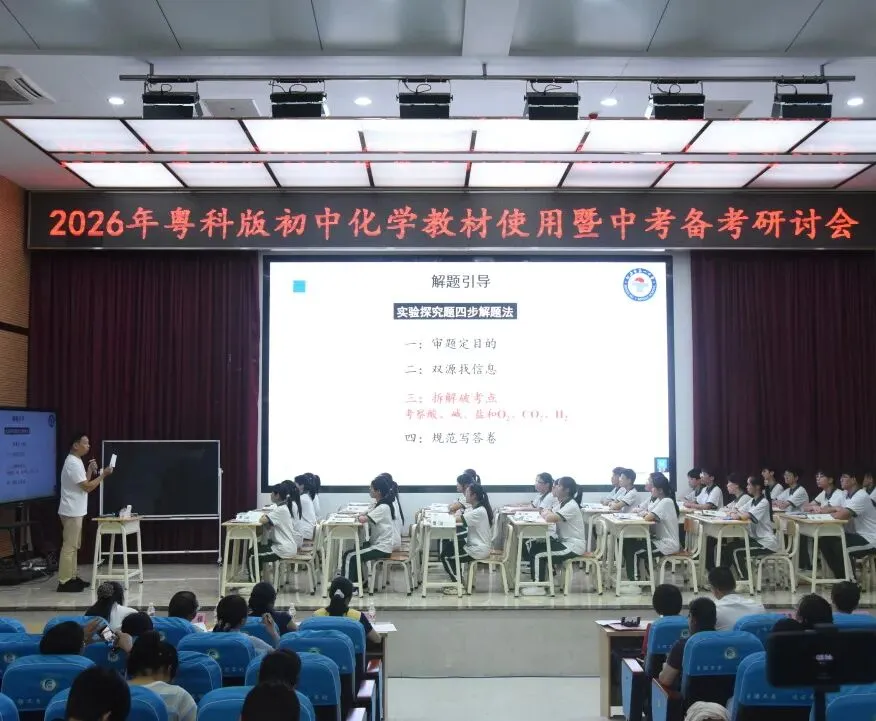 深耕教材促教学,聚力研讨备中考——全市初中化学教研活动在钦州三中圆满落幕 第7张 深耕教材促教学,聚力研讨备中考——全市初中化学教研活动在钦州三中圆满落幕 第7张