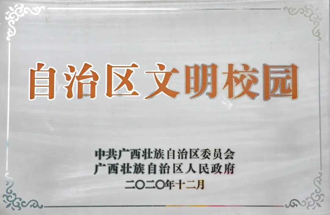 深耕教材促教学,聚力研讨备中考——全市初中化学教研活动在钦州三中圆满落幕 第23张 深耕教材促教学,聚力研讨备中考——全市初中化学教研活动在钦州三中圆满落幕 第23张