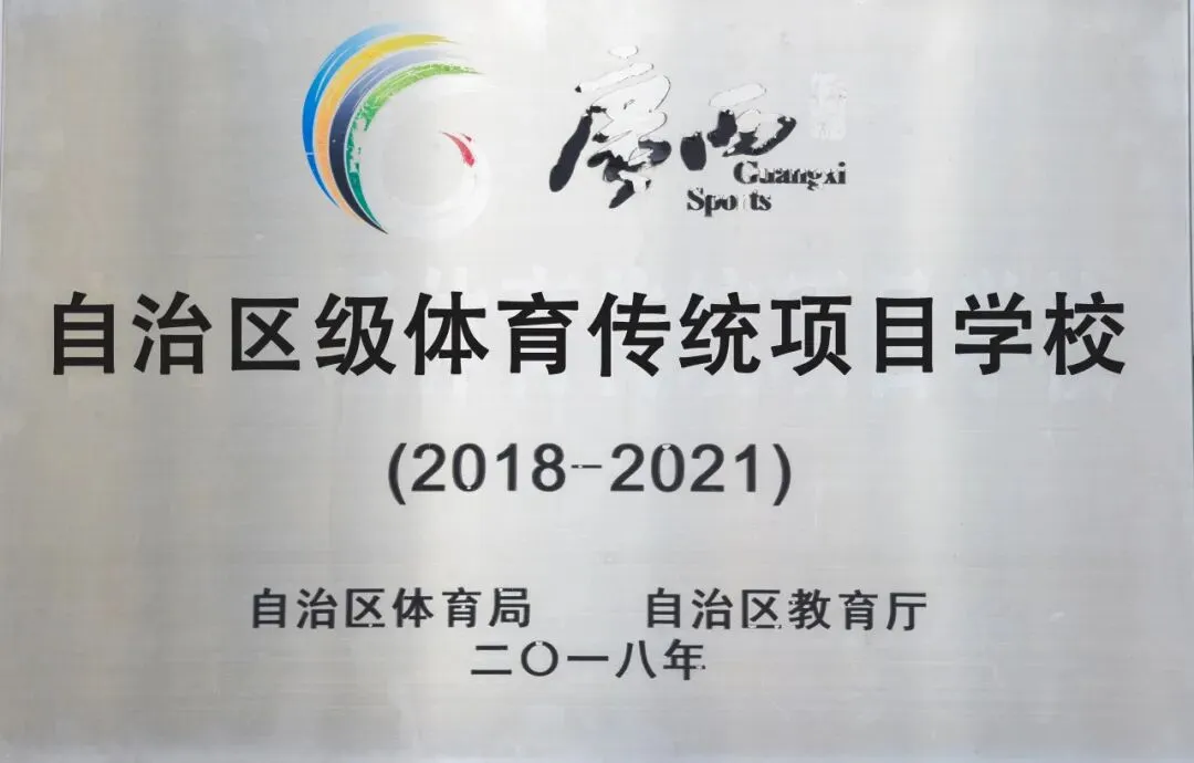深耕教材促教学,聚力研讨备中考——全市初中化学教研活动在钦州三中圆满落幕 第24张 深耕教材促教学,聚力研讨备中考——全市初中化学教研活动在钦州三中圆满落幕 第24张