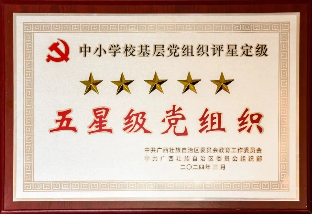 深耕教材促教学,聚力研讨备中考——全市初中化学教研活动在钦州三中圆满落幕 第27张 深耕教材促教学,聚力研讨备中考——全市初中化学教研活动在钦州三中圆满落幕 第27张