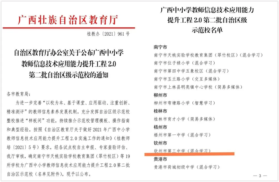深耕教材促教学,聚力研讨备中考——全市初中化学教研活动在钦州三中圆满落幕 第28张 深耕教材促教学,聚力研讨备中考——全市初中化学教研活动在钦州三中圆满落幕 第28张