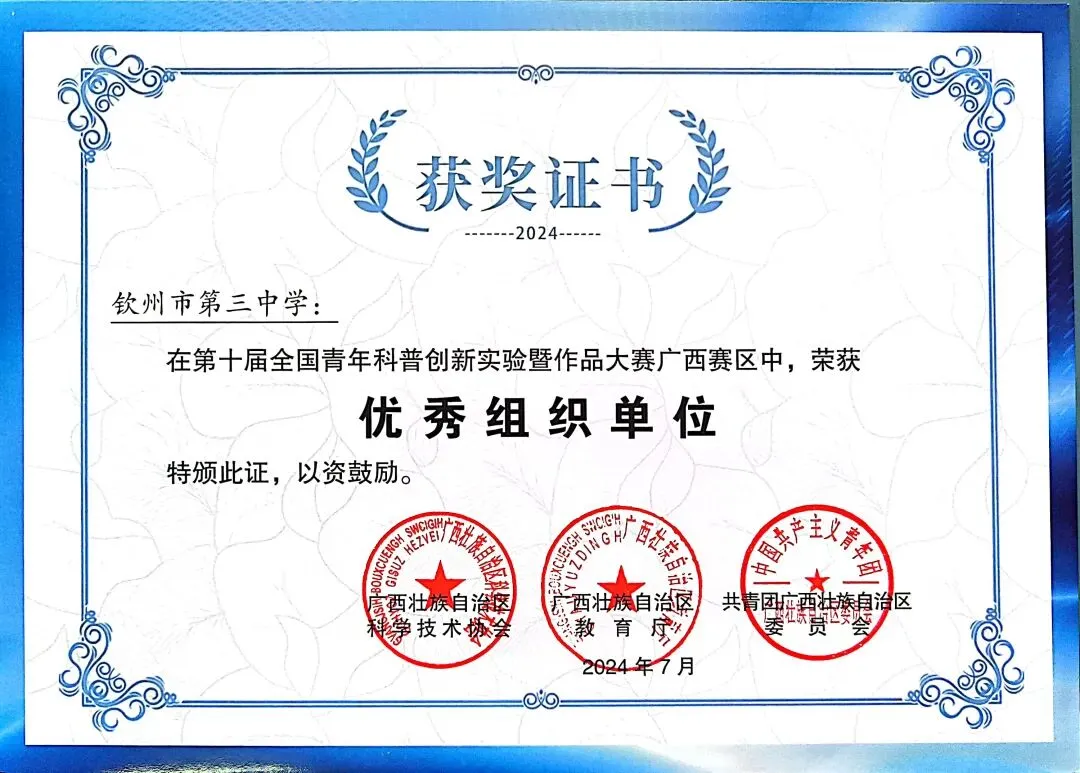 深耕教材促教学,聚力研讨备中考——全市初中化学教研活动在钦州三中圆满落幕 第29张 深耕教材促教学,聚力研讨备中考——全市初中化学教研活动在钦州三中圆满落幕 第29张