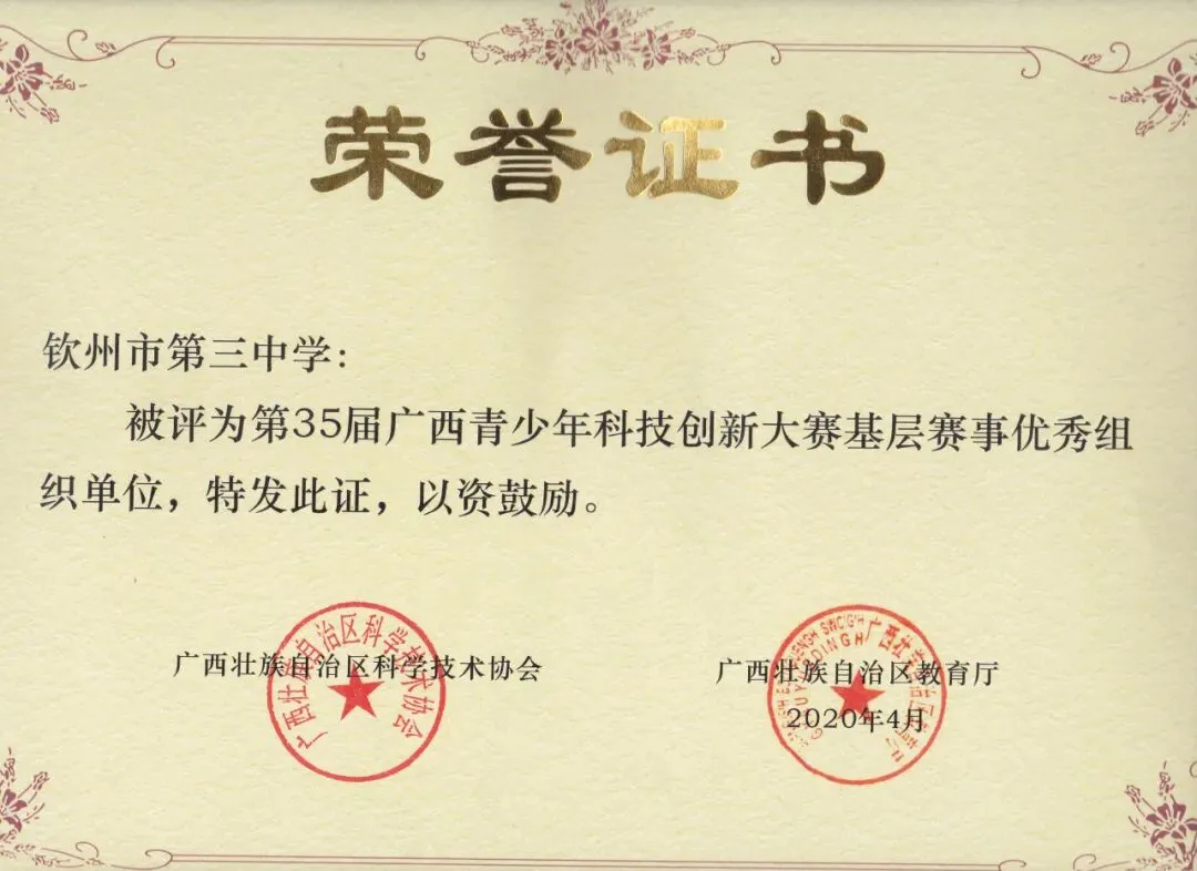 深耕教材促教学,聚力研讨备中考——全市初中化学教研活动在钦州三中圆满落幕 第30张 深耕教材促教学,聚力研讨备中考——全市初中化学教研活动在钦州三中圆满落幕 第30张