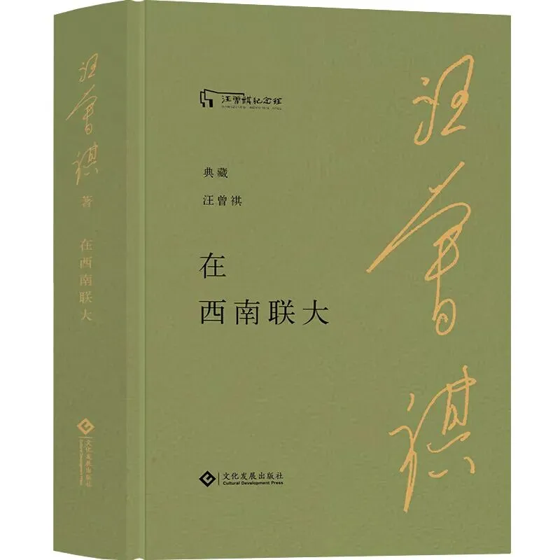 【中考阅读指导】日规(汪曾祺)河南2025 第7张 【中考阅读指导】日规(汪曾祺)河南2025 第7张