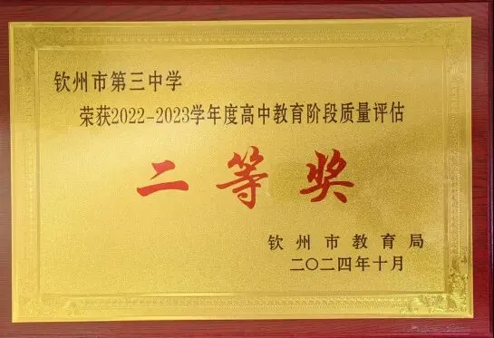 深耕教材促教学,聚力研讨备中考——全市初中化学教研活动在钦州三中圆满落幕 第35张 深耕教材促教学,聚力研讨备中考——全市初中化学教研活动在钦州三中圆满落幕 第35张