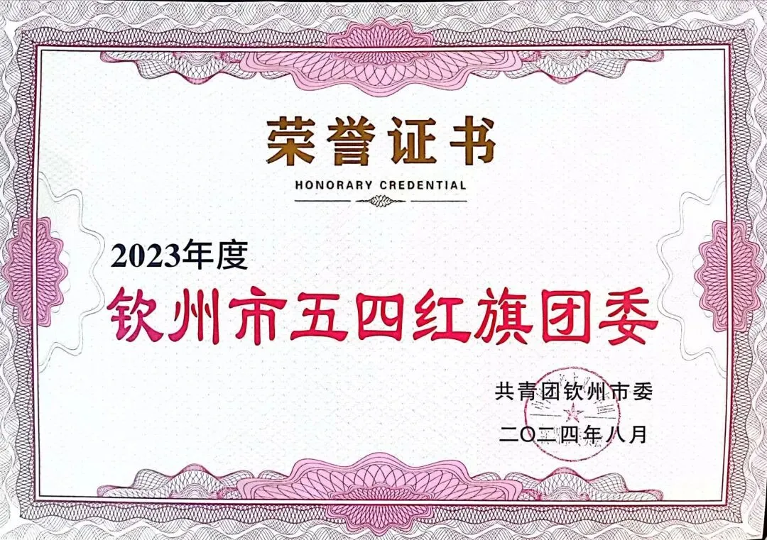 深耕教材促教学,聚力研讨备中考——全市初中化学教研活动在钦州三中圆满落幕 第36张 深耕教材促教学,聚力研讨备中考——全市初中化学教研活动在钦州三中圆满落幕 第36张