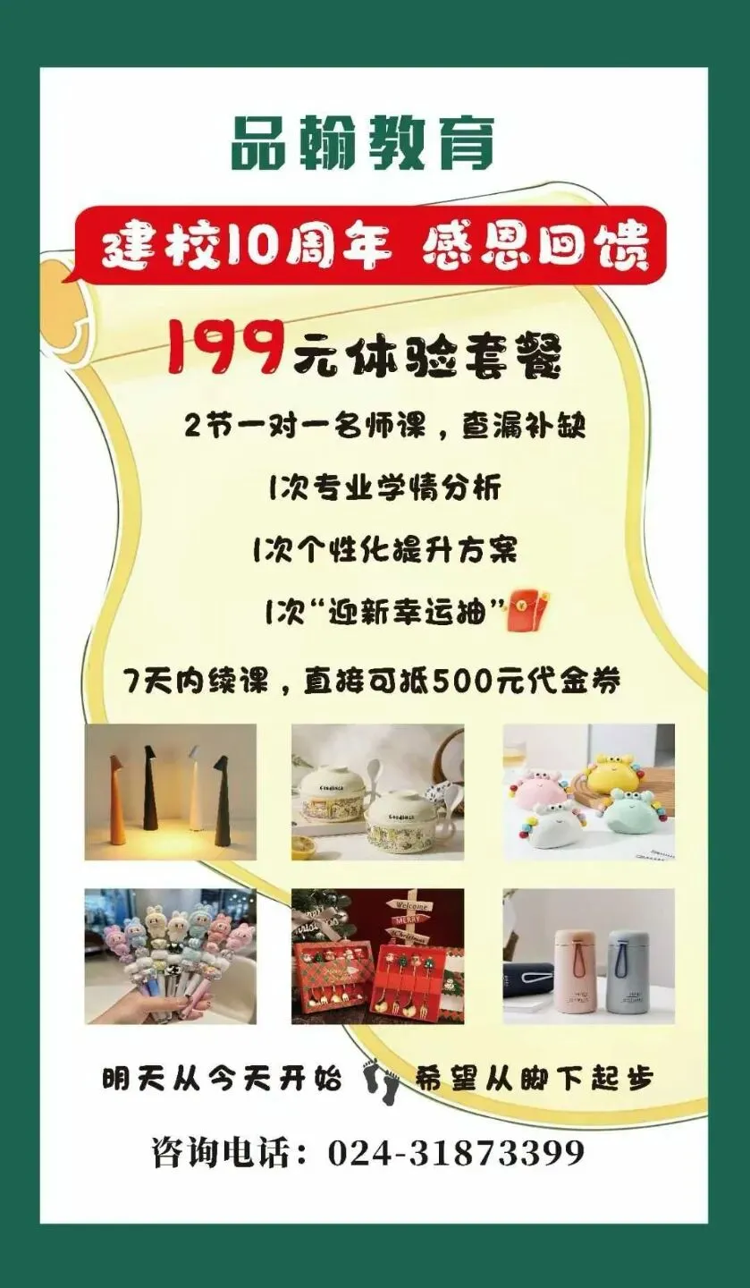 大连市二模试卷+答案 第5张