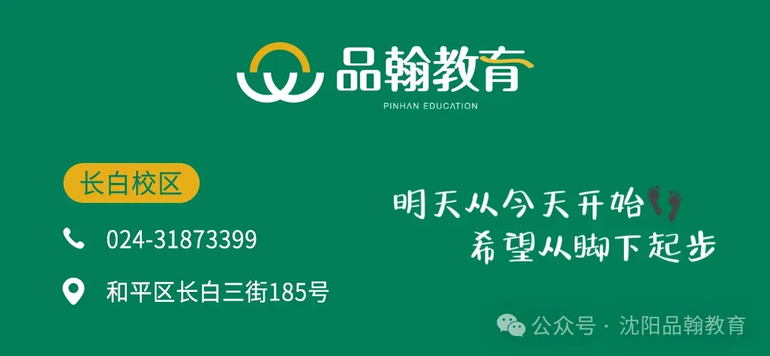 大连市二模试卷+答案 第7张