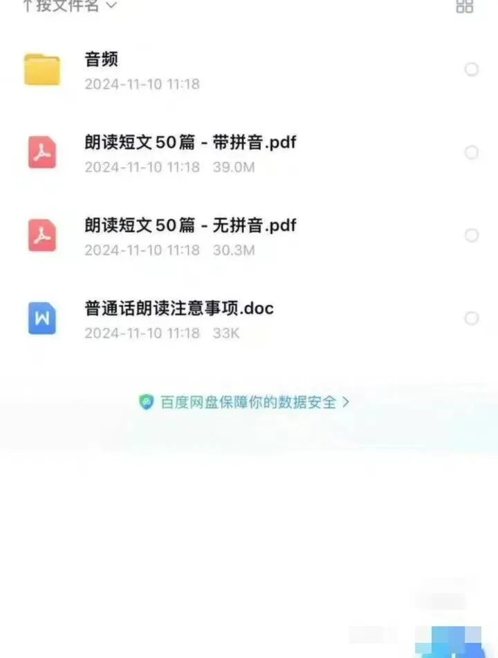 26年普通话考试真题资料 新大纲二甲二乙预测试卷 第4张 26年普通话考试真题资料 新大纲二甲二乙预测试卷 第4张