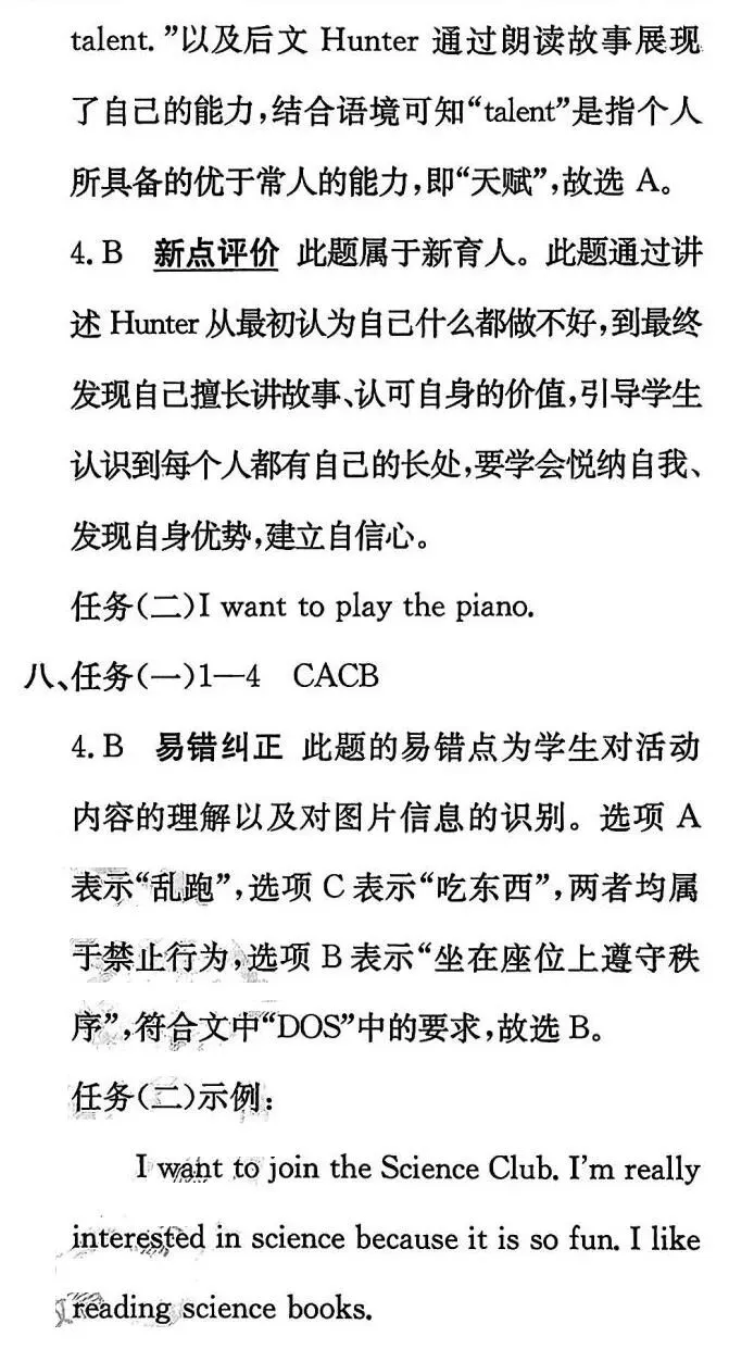 北京版小学英语四年级下册·海淀区期末真题(2025年6月) 第6张