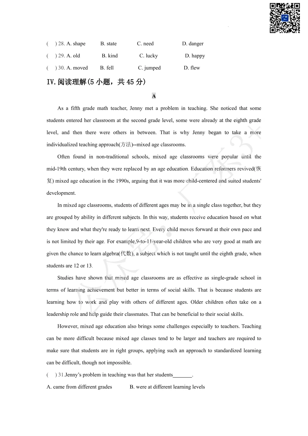 2024年广东3+证书高考英语真题 第3张 2024年广东3+证书高考英语真题 第3张