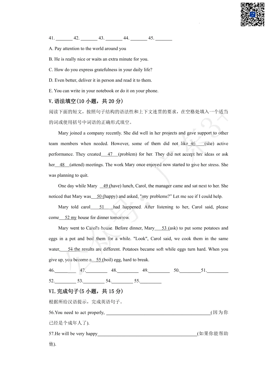 2024年广东3+证书高考英语真题 第6张 2024年广东3+证书高考英语真题 第6张