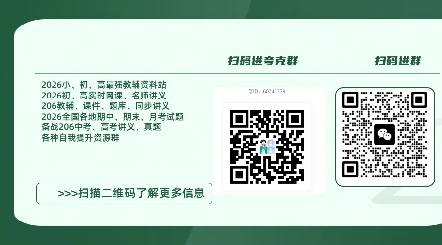 【高中】2026高中高考语文真题、模拟题分类专题合集(可打印) 第2张 【高中】2026高中高考语文真题、模拟题分类专题合集(可打印) 第2张