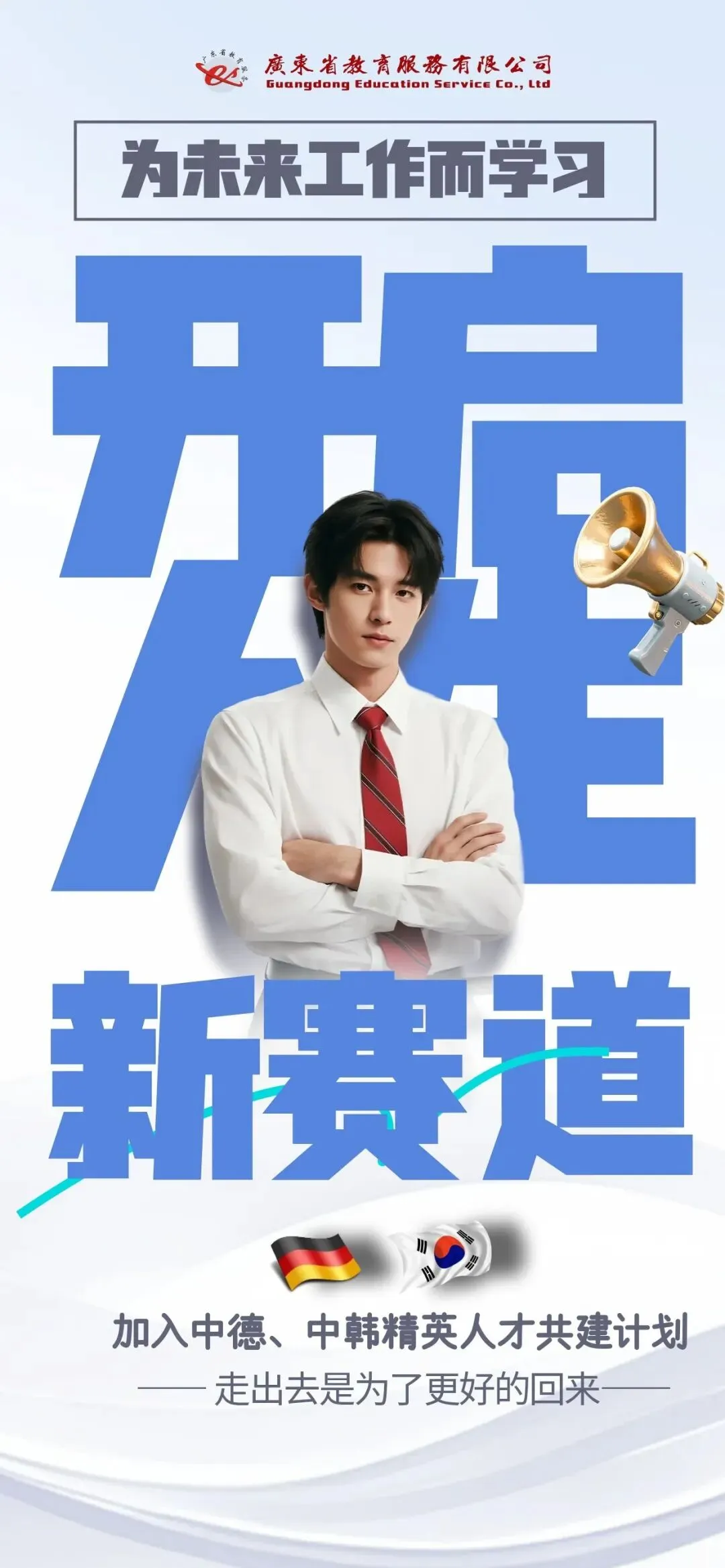 中考失利≠没书读!顺德4条升本赛道,成绩普通也能逆袭公办本科 第3张 中考失利≠没书读!顺德4条升本赛道,成绩普通也能逆袭公办本科 第3张