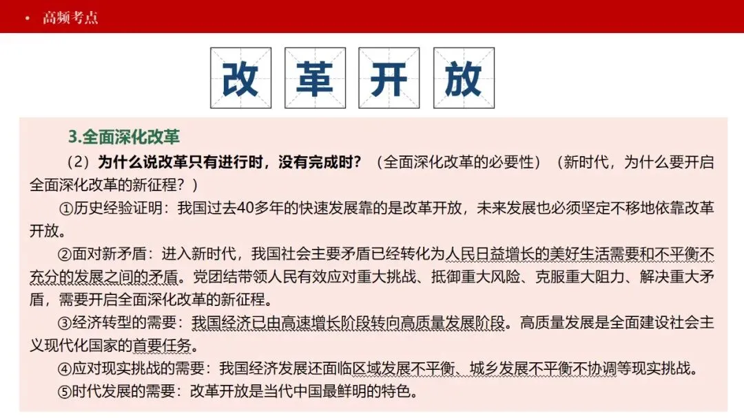 中考政治丨2026年中考道德与法治二轮复习时政热点专题:革命传统教育 第12张