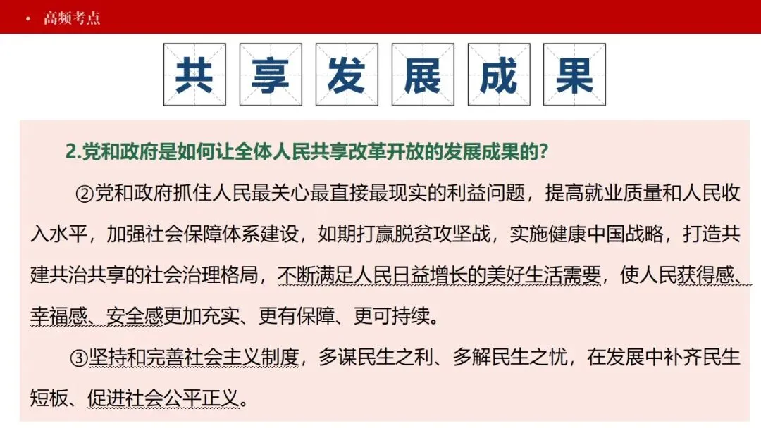 中考政治丨2026年中考道德与法治二轮复习时政热点专题:革命传统教育 第14张