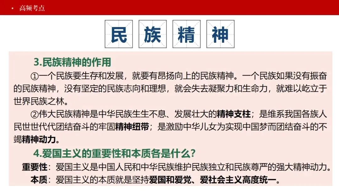 中考政治丨2026年中考道德与法治二轮复习时政热点专题:革命传统教育 第16张