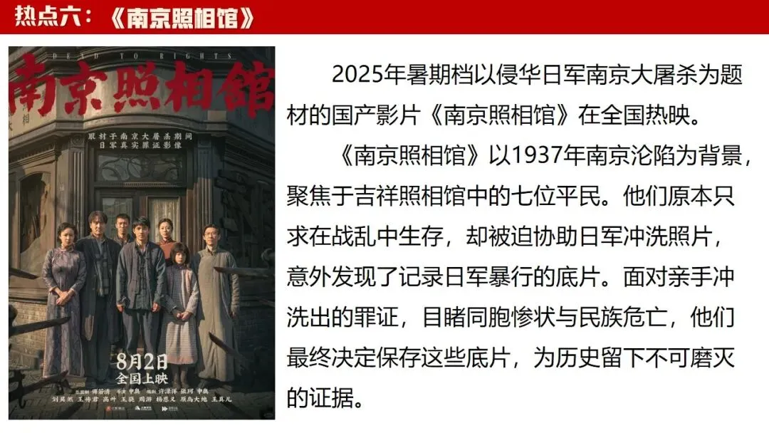 中考政治丨2026年中考道德与法治二轮复习时政热点专题:革命传统教育 第33张