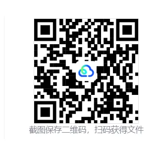 2026年中考复习 初中地理简答题模板 地理结业考试 全国通用 文末有电子版下载地址 第2张 2026年中考复习 初中地理简答题模板 地理结业考试 全国通用 文末有电子版下载地址 第2张