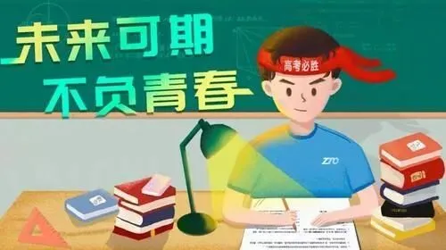 中考、高考前＂心里发抖＂怎么办?——心理学家教你科学应对考试焦虑 第4张