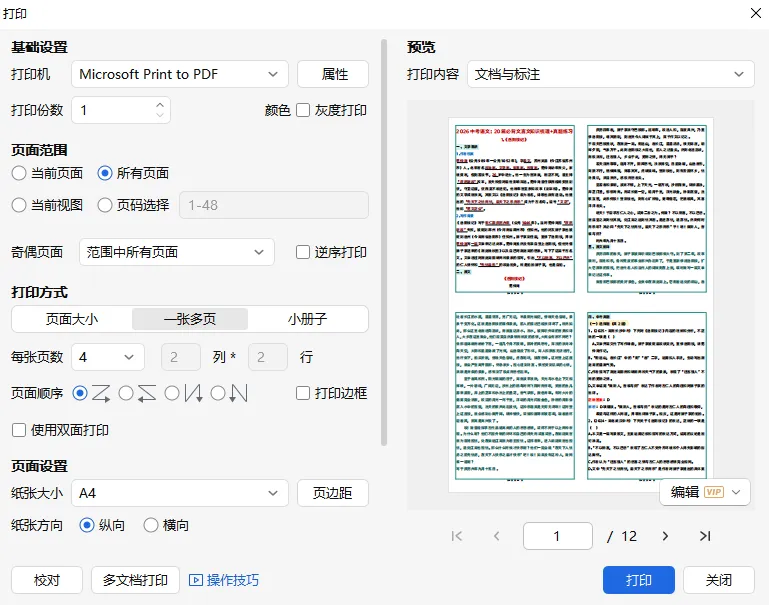 2026中考语文复习 | 中考语文20篇必背文言文梳理(附带真题练习) 第11张