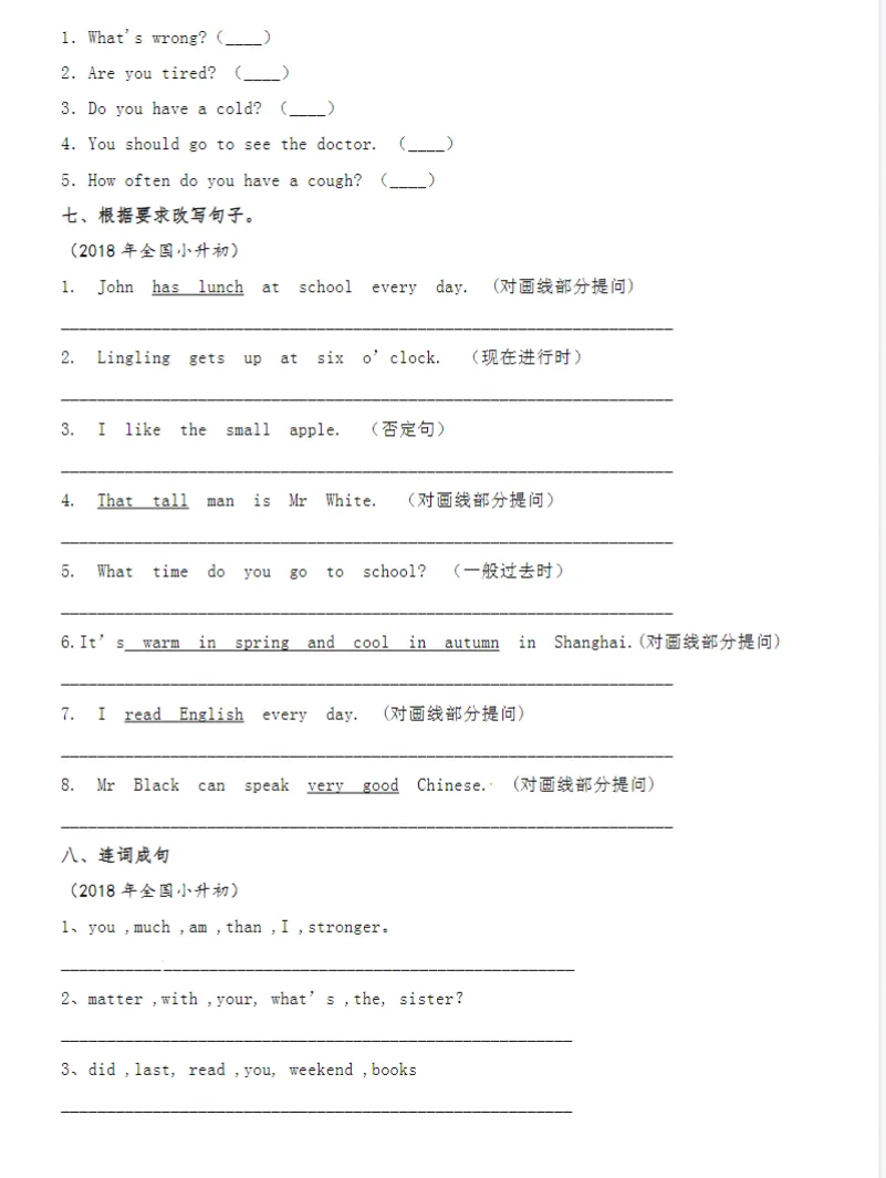 人教小升初历年热考真题精选 第3张