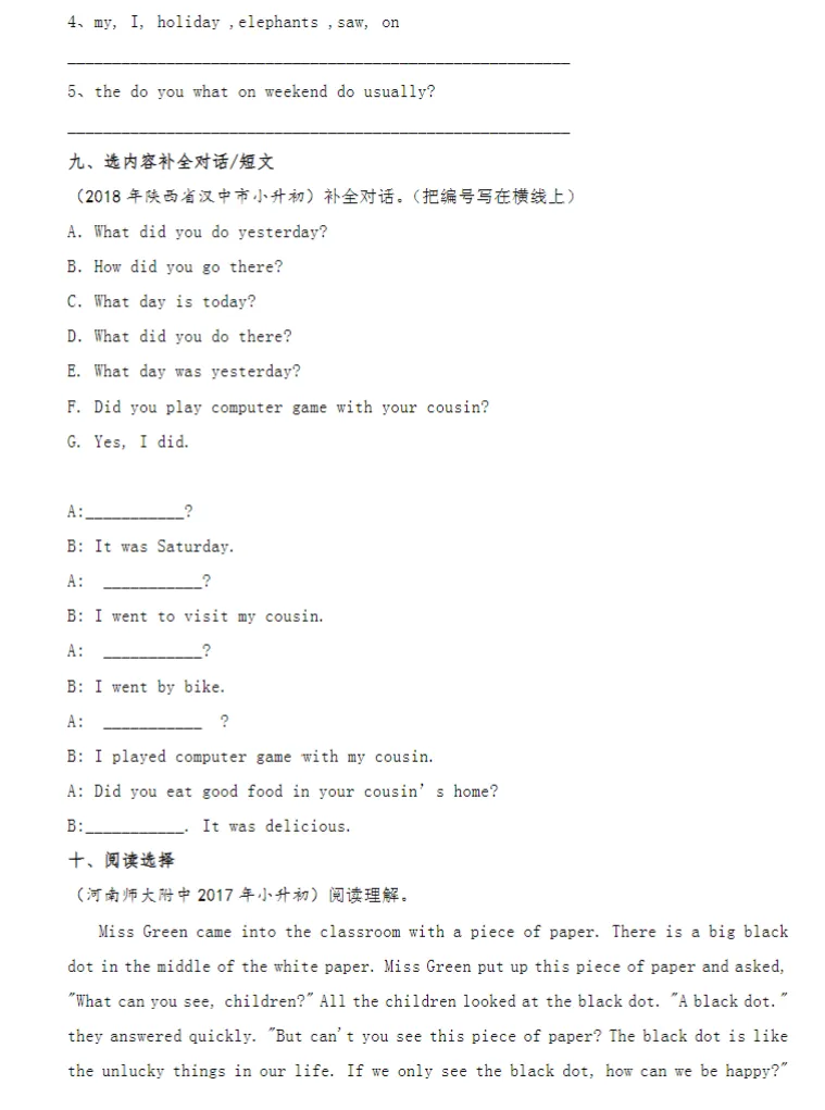 人教小升初历年热考真题精选 第4张