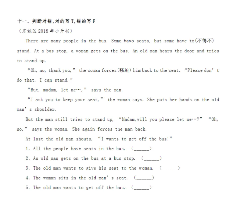 人教小升初历年热考真题精选 第6张