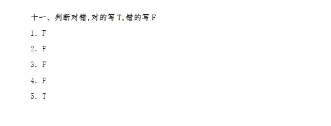 人教小升初历年热考真题精选 第9张