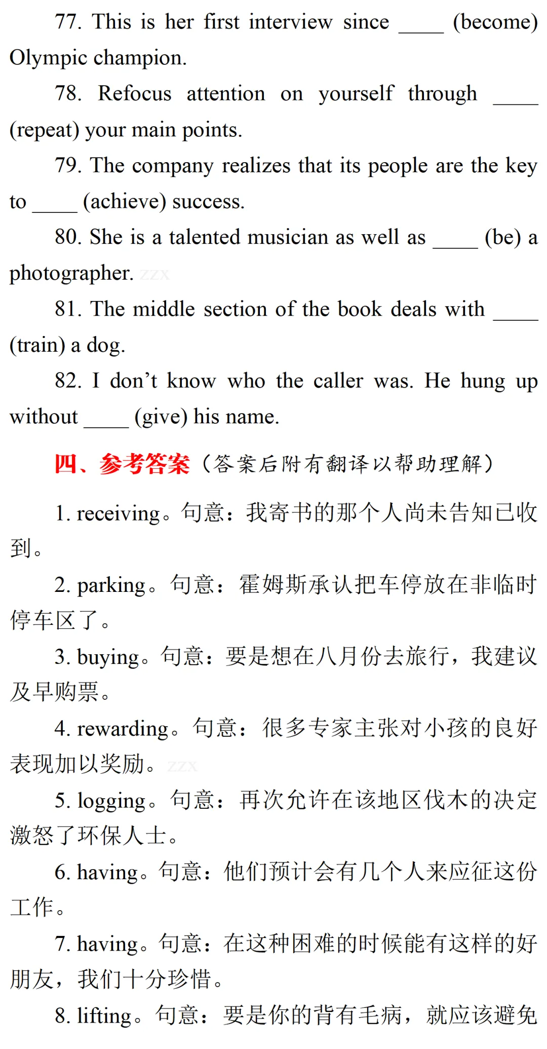 高考英语•真题变式•考前模拟(2026-05-29) 第9张 高考英语•真题变式•考前模拟(2026-05-29) 第9张