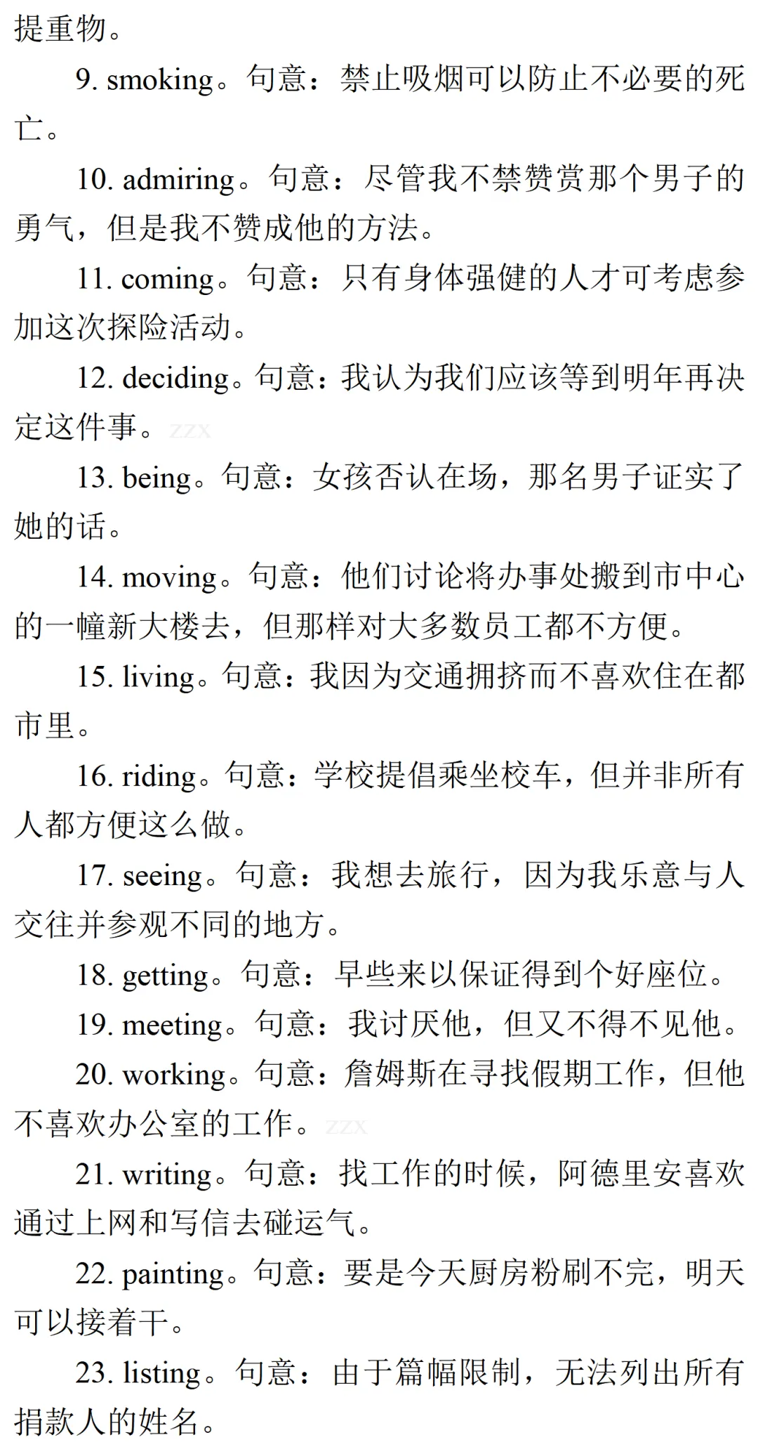 高考英语•真题变式•考前模拟(2026-05-29) 第10张 高考英语•真题变式•考前模拟(2026-05-29) 第10张