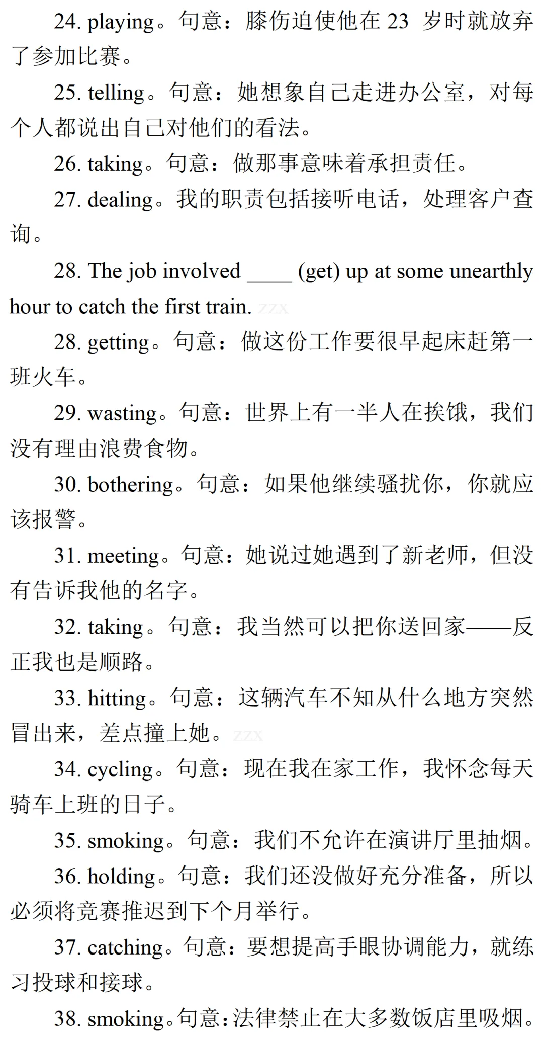 高考英语•真题变式•考前模拟(2026-05-29) 第11张 高考英语•真题变式•考前模拟(2026-05-29) 第11张