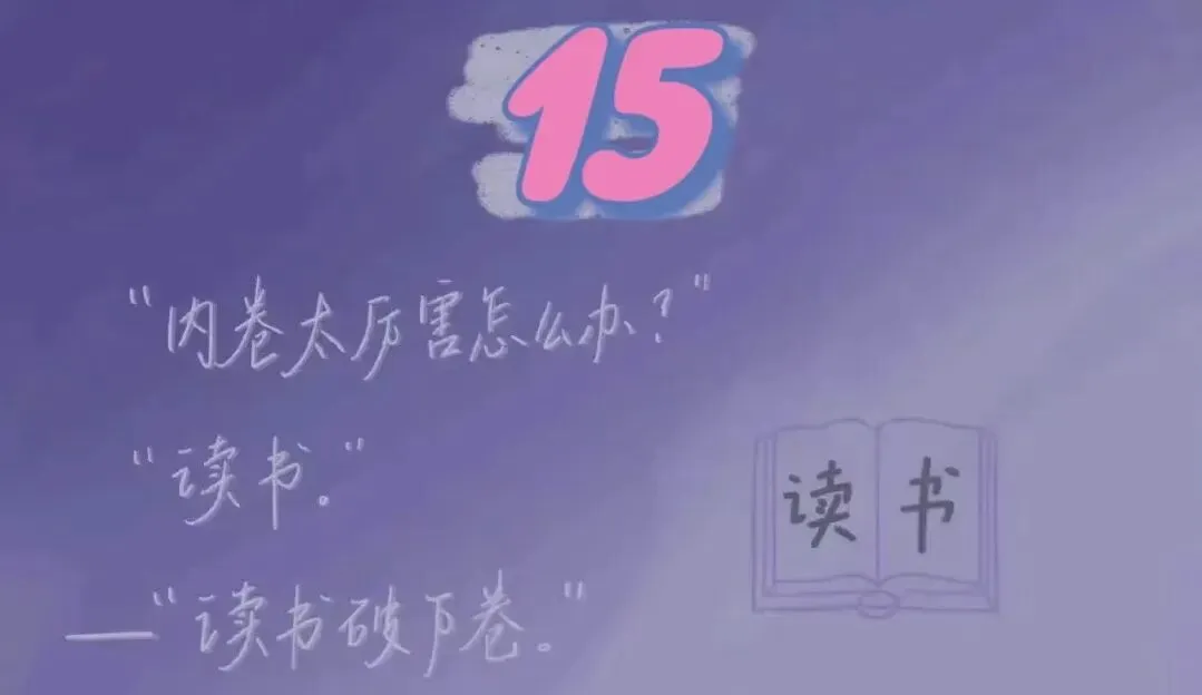 【中考冲刺】倒计时15天| 家校携手,静待花开!中考家长考前陪伴指南 第3张 【中考冲刺】倒计时15天| 家校携手,静待花开!中考家长考前陪伴指南 第3张